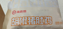 海底捞胡椒猪肚鸡665g/盒 火锅汤料底料方便菜速冻半成品火锅食材 实拍图