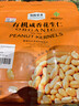 珑腾果业出口日本有机荣成咸味大花生仁零食特产送礼出口转内销商超同款 实拍图