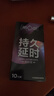 第六感避孕套 持久延时颗粒情趣安全套10只 男专用持久防早泄敏感套套薄 实拍图