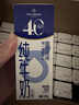 1号会员店（One's Member）4.0g蛋白纯牛奶200ml*30盒 每盒8g蛋白240mg高钙性价比整箱牛奶 实拍图
