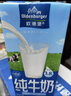 欧德堡（Oldenburger）3.8g蛋白高钙全脂纯牛奶1L*12盒 家庭/学生/老人用奶 早餐奶 实拍图