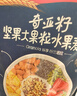 家乐氏奇亚籽坚果大果粒水果麦片400g/袋富含膳食纤维冲泡即食早餐代餐 实拍图