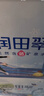 润田翠（runtian）  天然含硒矿泉水  家庭饮用水 大桶装  4.7升*2瓶 整箱 实拍图