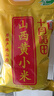 十月稻田 山西黄小米 5斤 25年新米 小米杂粮 五谷杂粮营养早餐粥米 粗粮 实拍图