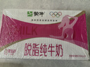 蒙牛脱脂纯牛奶250ml*24盒 零脂肪早餐健身减脂 年货礼盒 实拍图