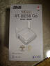 华硕（ASUS）RT-BE58 Go随身双频WiFi7路由器家用/外出千兆无线路由全屋WiFi7覆盖Aimesh随心组支持充电宝供电 实拍图