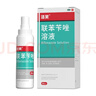 洛芙联苯苄唑溶液喷雾剂80ml治脚气药止痒脱皮烂脚丫真菌感染自营去脚气喷雾剂脚出汗脚臭喷雾专用药水泡型 实拍图