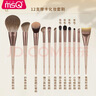 魅丝蔻（MSQ）12支摩卡动物毛化妆刷套装散粉刷腮红刷鼻影刷眼影刷羊毛美妆工具 实拍图