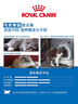 皇家室内成猫粮 I27 通用粮 12月以上 2KG 实拍图