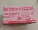 比比赞（BIBIZAN）抹茶红豆曲奇400g零食大礼包休闲小吃办公室下午茶点心抹茶饼干 实拍图