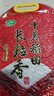 十月稻田 2025年新米 长粒香大米 5斤（东北大米 香米 2.5公斤/五斤） 实拍图