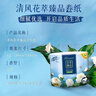 清风有芯卷纸 花萃臻品4层200克*10卷 卫生纸卷筒纸 有香无香随机发货 实拍图