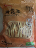 富昌 黄花菜400g 山西特产 山珍南北干货 金针菜干 煲汤配菜 忘忧草 实拍图