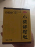 白云山 小柴胡颗粒 6袋*1盒 解表散热  疏肝和胃 实拍图