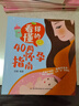 看得懂的40周怀孕指南 实拍图