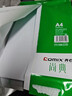 齐心（COMIX）绿尚典A4打印纸 70g 500张*8包 双面丝滑畅打a4复印纸 办公传真学生绘图 整箱4000张【热销爆款】 实拍图