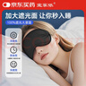 蓓安适真丝眼罩 睡眠遮光透气男女士眼罩桑蚕丝双面眼罩 黑色 实拍图