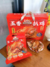 三只松鼠德州五香扒鸡1100g山东特产礼盒熟食腊味烧鸡即食童子鸡年货送礼 实拍图