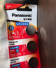 松下（Panasonic）CR2025进口纽扣电池电子3V适用汽车遥控器电子秤3D眼镜10粒 实拍图