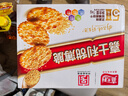 嘉士利饼干零食营养早餐饼干甜薄脆饼干1000g/盒 送礼团购零食礼盒 实拍图