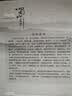 蜀山医案经方临证知行录人民卫生出版社 实拍图