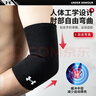安德玛（Under Armour）男女健身防护篮球网球羽毛球加压透气肘关节护手肘运动护具 护肘L 实拍图