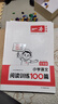 一本2026新版一本阅读训练100篇小学语文同步阅读理解专项训练书二三四五年级阅读理解专项训练人教版23456年级阅读一百篇小学语文阅读 小学升初中【阅读】 正版 实拍图