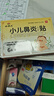 好易灸 小儿鼻炎贴 儿童宝宝感冒鼻塞流鼻涕贴 6贴/盒 实拍图