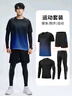 步锐特（BURUITE）运动套装男跑步装备晨跑健身服骑行训练紧身速干衣羽毛球服春秋季 实拍图