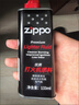 ZIPPO之宝配件耗材 半年口粮 打火机油 小油*2+火石*1+棉线*1 实拍图