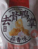 紫燕百味鸡拆骨鸭掌爽辣味去无骨鸭爪子卤味熟食零食大礼包旅行小包装125gx3 实拍图