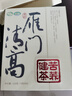 雁门清高苦荞茶礼盒320克山西特产 320g*1盒 实拍图