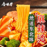笑厨（XIAOCHU）新疆大盘鸡调味料120g*3袋装 正宗炒鸡烧公鸡西域调料包沙湾风味 实拍图