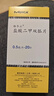 【原研药】格华止 盐酸二甲双胍片 0.5g*20片/盒 实拍图