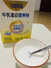 飞鹤（FIRMUS）飞鹤牧场牛乳蛋白营养粉300g小分子蛋白易吸收0乳糖 实拍图