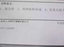 川廿制药痔疮膏医用卡波姆消痔疮凝胶专用去肉球断根痔膏痣苍正品肛门瘙痒 实拍图