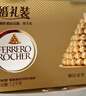 费列罗 巧克力 2粒*48条 96粒1200g 婚礼装 零食糖果 新年礼物 实拍图