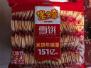 米多奇雪饼1kg 雪米饼膨化零食休闲零食 食品饼干礼袋礼赠 实拍图