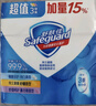 舒肤佳香皂115g*12块皂(纯白4+柠檬4+芦荟4)肥皂 99.9%除菌新旧包装随机 实拍图