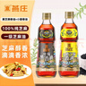 燕庄头道黑芝麻香油450ml+小磨香油 500ml 实拍图