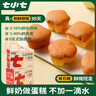 七小七山药养养小蛋糕宝宝零食糕点食品面包275g*2箱 源头直发 实拍图