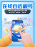 中国移动流量卡19元【自选靓号】全国通用超大王电话手机5G纯上网长期非永久无限 实拍图