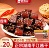 思乡山平江酱干香辣豆腐干湖南特产解馋麻辣小零食独立包装500g约20包 实拍图