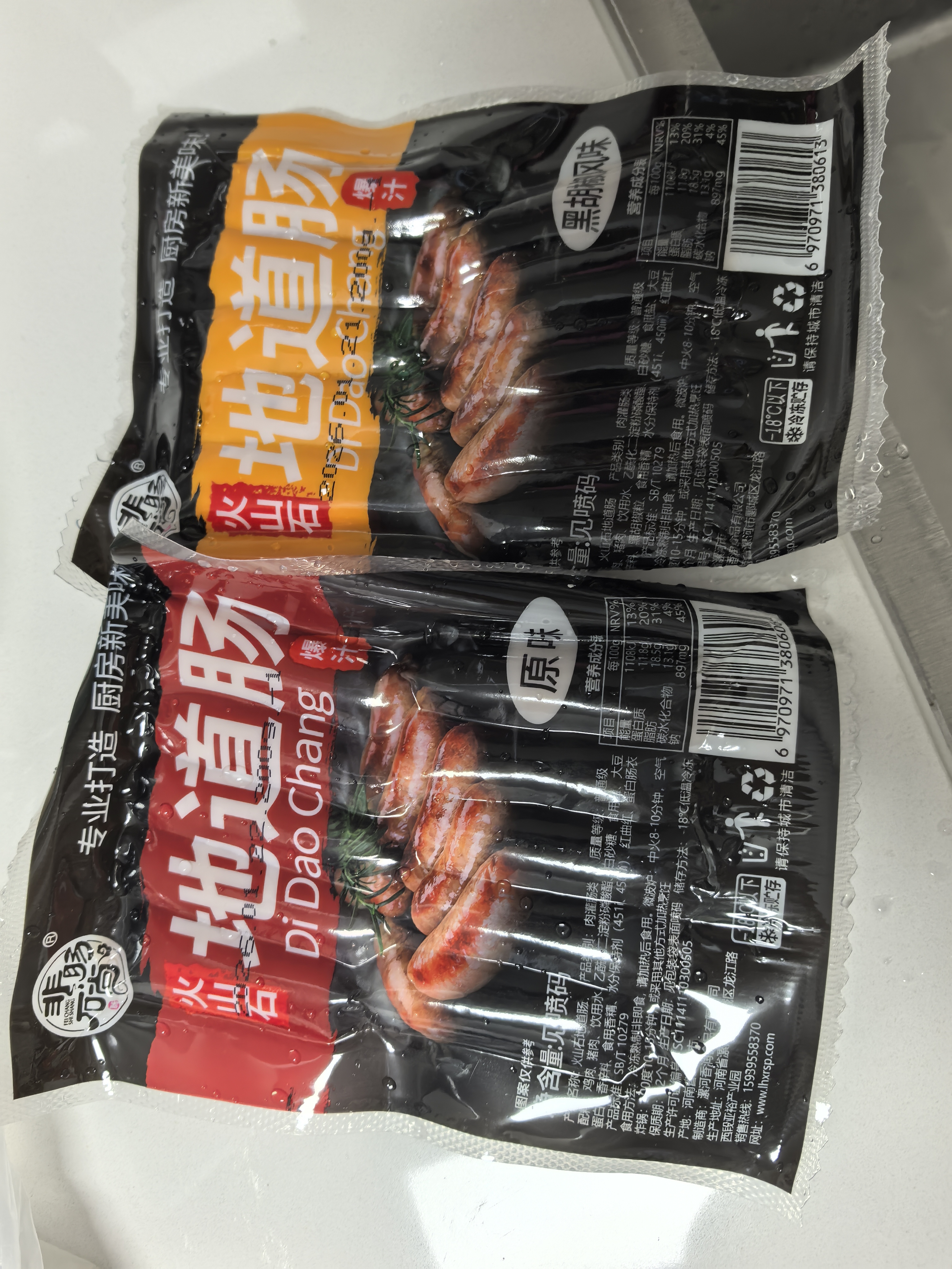 地道黑胡椒火山石脆皮烤肠风味香肠纯香肉肠热狗1 原味10根200g+黑椒10根200g 实拍图