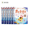 学而思 摩比爱语文大班飞跃篇（全6册）5-6岁儿童识字启蒙幼小衔接拼音 幼儿园益智绘本趣味 配套 实拍图
