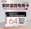 banq 64GB TF（MicroSD）存储卡 A1 U3 V30 4K 行车记录仪&安防监控专用内存卡 高度耐用 读速100MB/s 实拍图