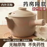 老式中药砂锅熬中药专用锅煎药壶药罐家用专门煮药的瓦罐药煲煎锅 【原陶无釉】 3.3L 实拍图