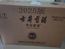 古井贡酒 年份原浆献礼 浓香型白酒 45度 500ml*2瓶 双瓶装 实拍图