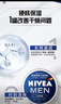 妮维雅（NIVEA）男士【清爽不油腻】清爽润肤霜双支套装75ml*2 干皮保湿面霜新年 实拍图