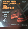 七鲜私厨德式黑森林蛋糕500g6寸6片慕斯动物奶油生日蛋糕礼盒甜点 实拍图